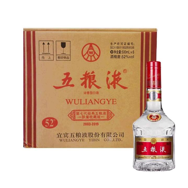 訳あり 五糧液 2023年第八代 52%Acl 500Ml 訳あり 五糧液 2023年第八代 52%Acl 500Ml