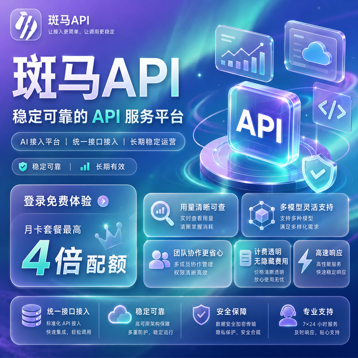 为什么很多 AI 项目最后都会接 API 中转站?不是技术复杂,而是省心 - 知乎