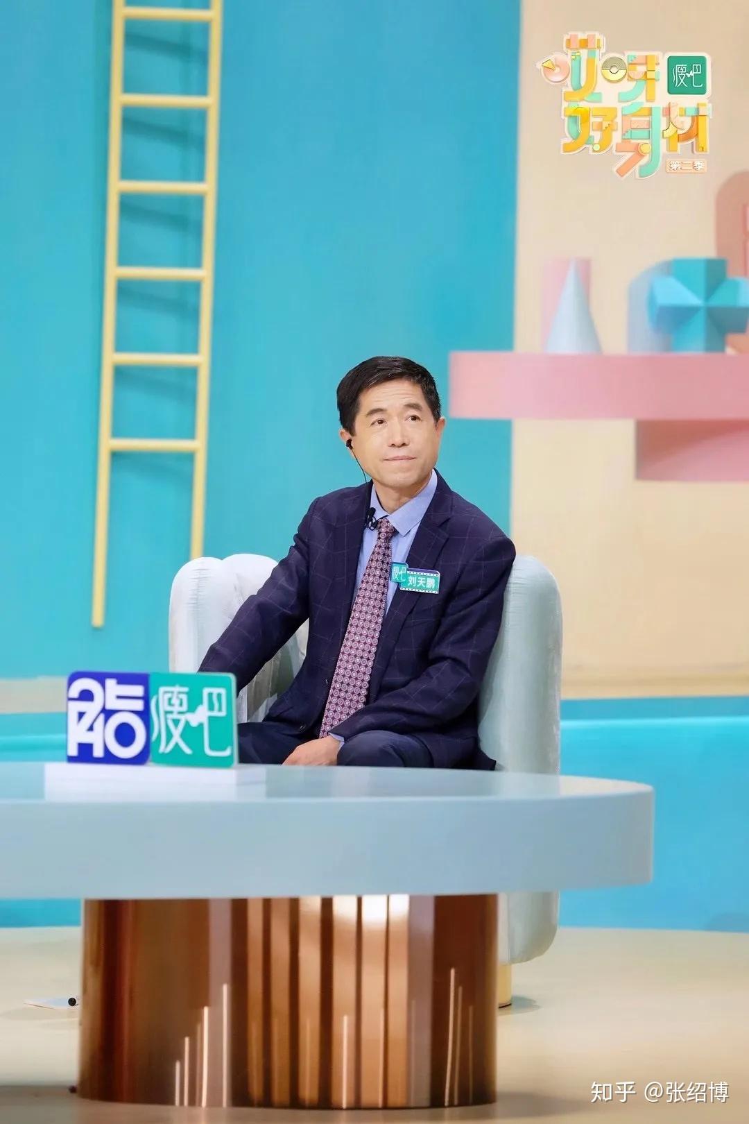 脂20品牌首席科学家刘天鹏教授上《哎呀好身材2》了,你学到了哪些营养