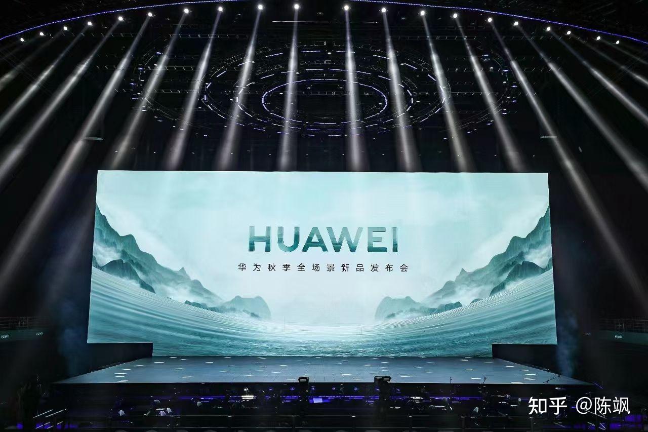 如何评价华为全体高管在9月25日新品发布会上集体唱光辉岁月? - 知乎