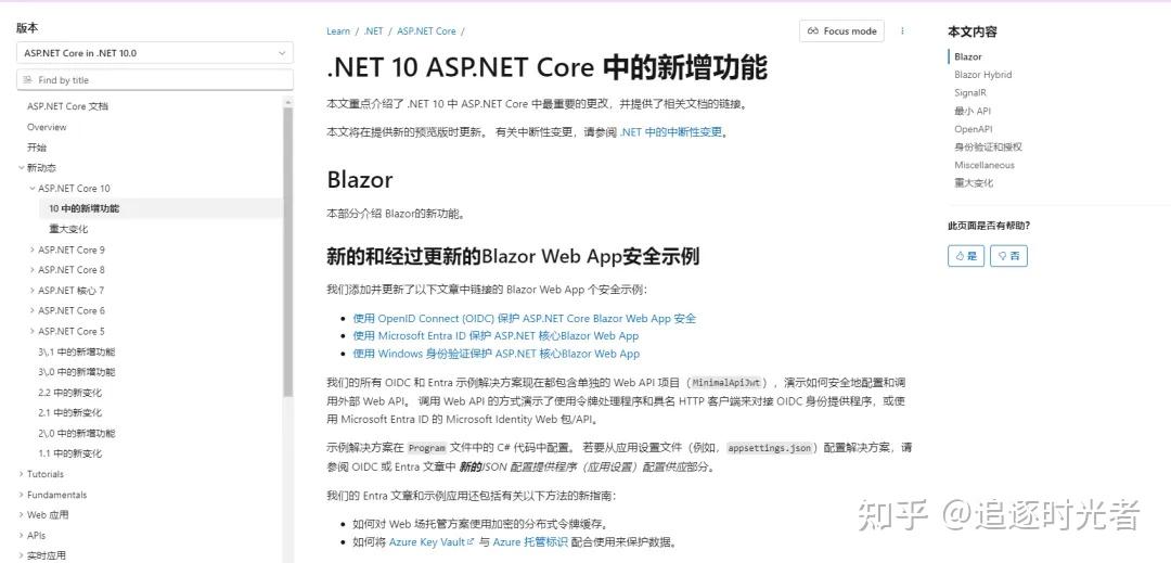 .net 10 - in Images High Quality Grahic 好消息,.NET 10 正式发布,更智能、更安全、更高性能的统一开发平台! - 知乎