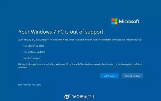 微软Win7停服在即，360安全大脑护航后Win7时代网络安全！ - 知乎