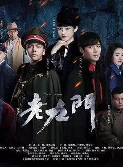《九门》第二季正式开拍,全新阵容和剧情设定有哪些亮点? - 知乎