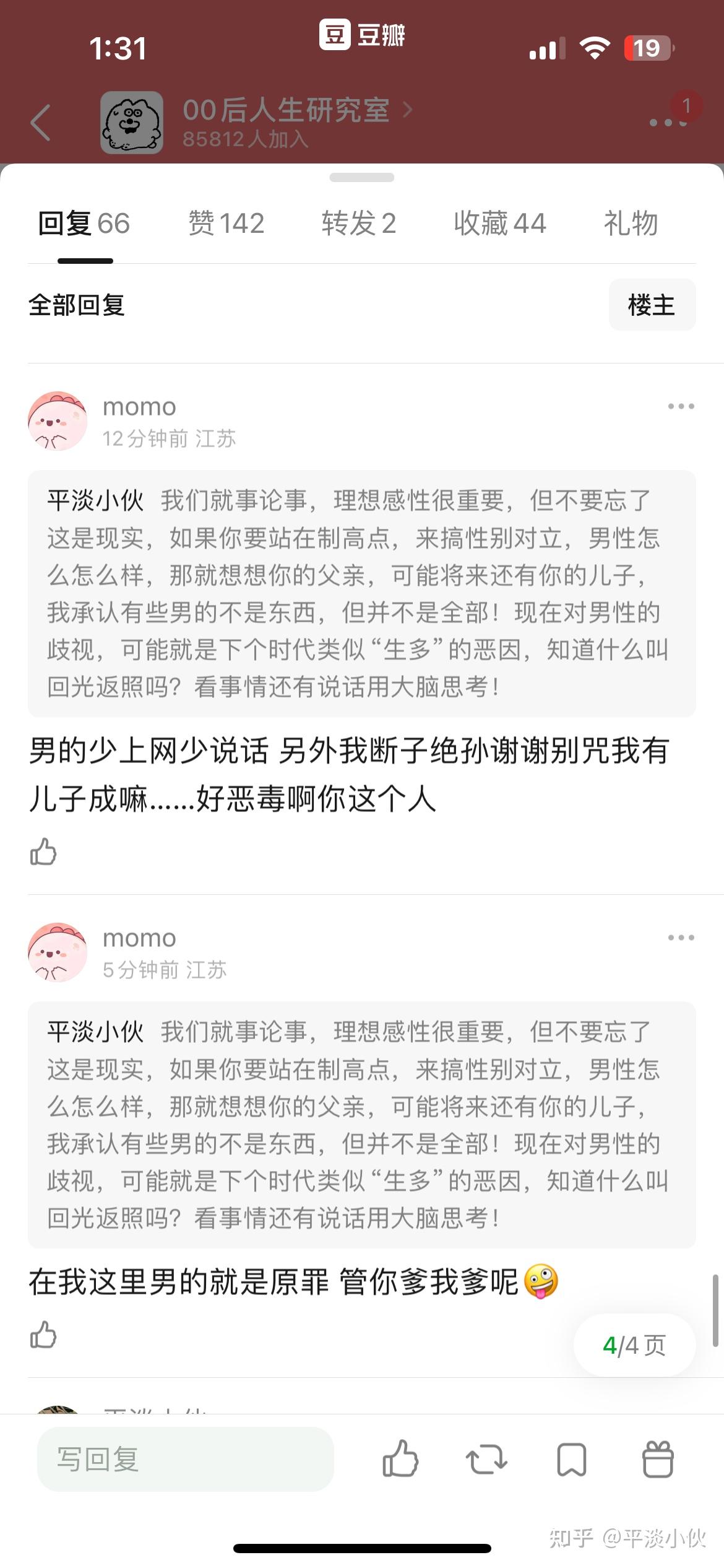 占领豆瓣图片