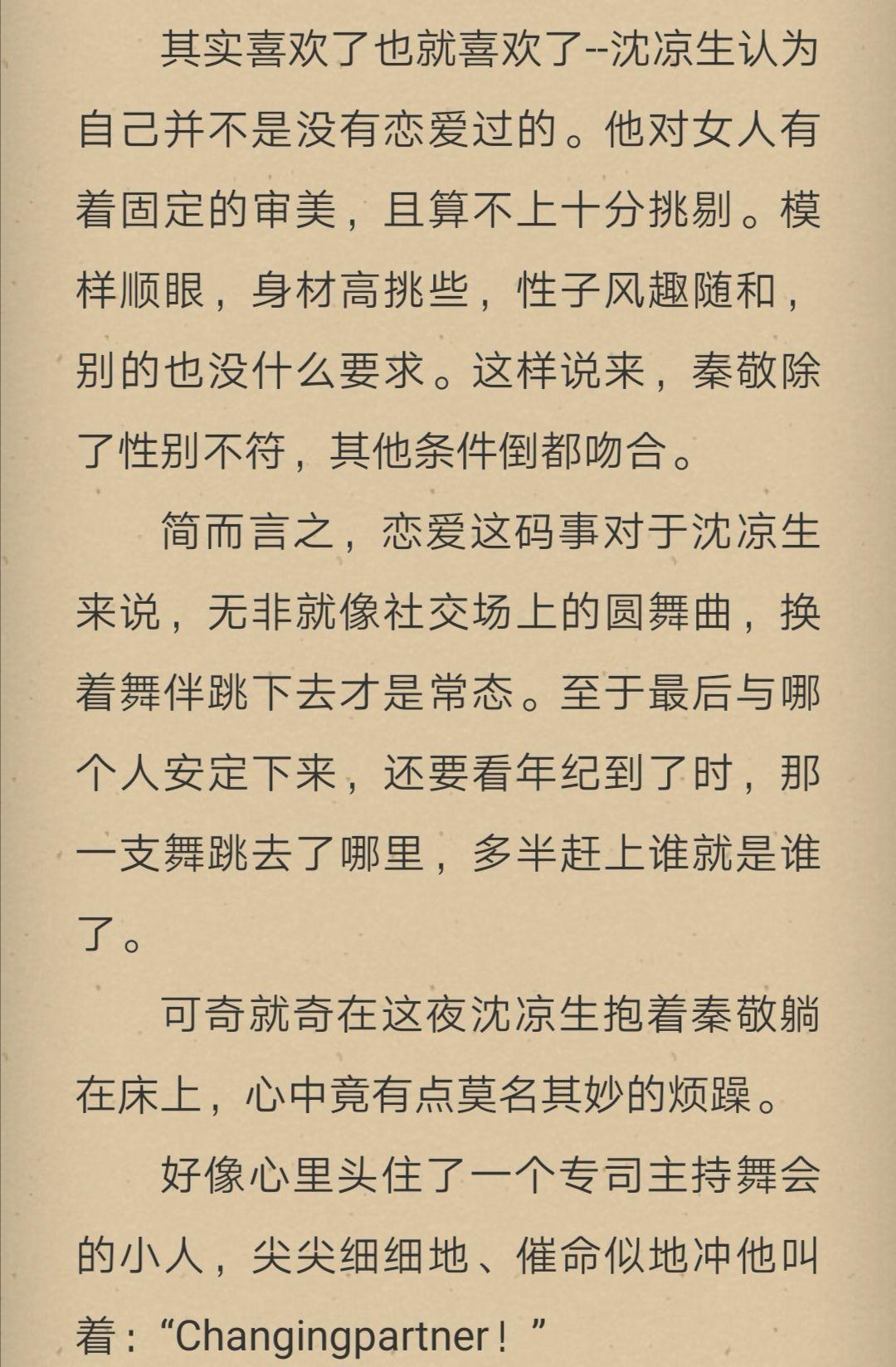 为什么看tangstory写的bl小说长相守没有虐点却非常令人心痛