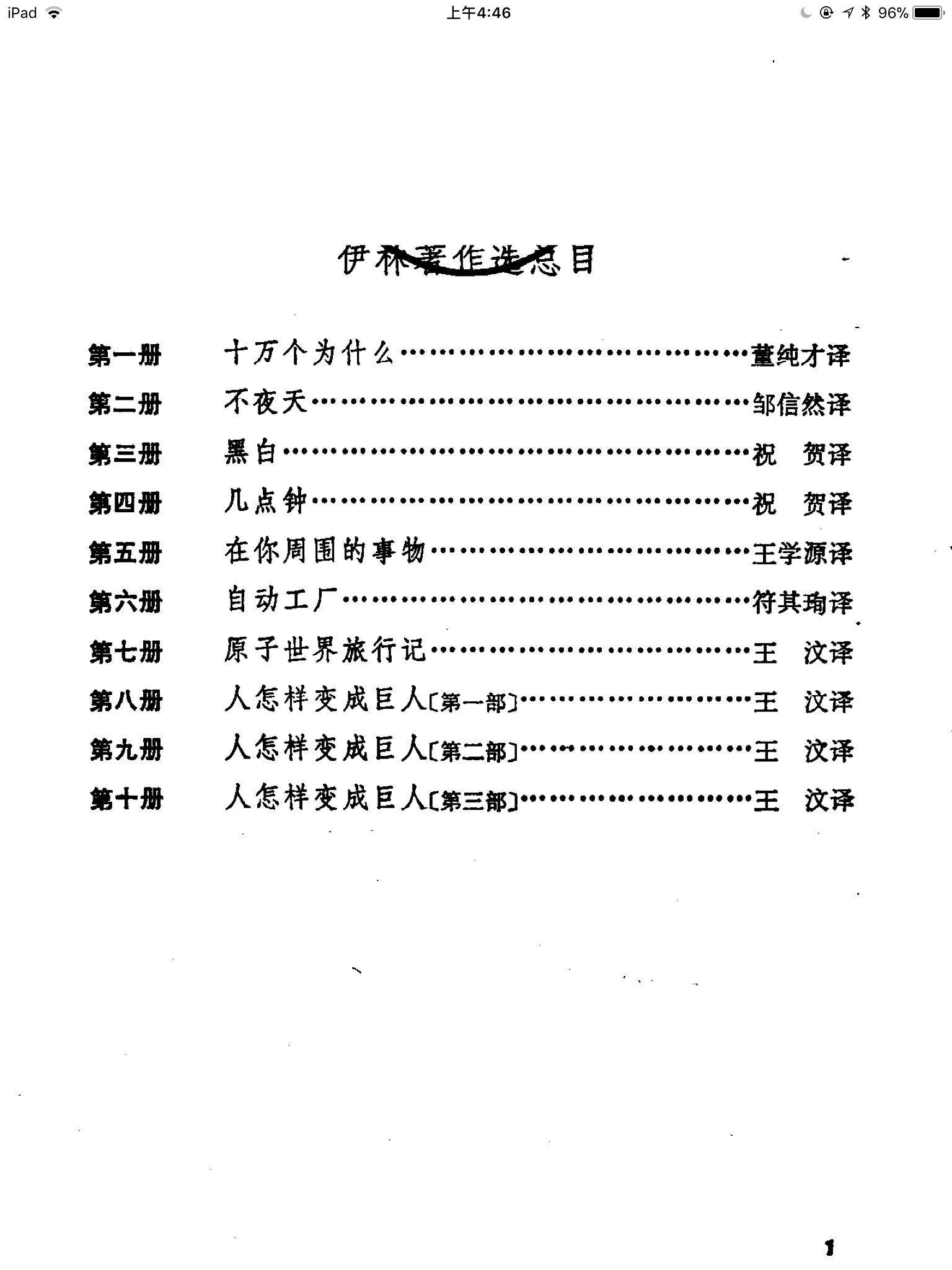 《十万个为什么》哪个版本比较好呢? - 知乎