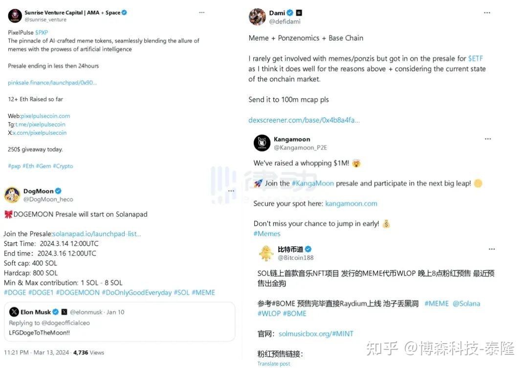 BOME单日50倍，带起了Solana生态的「meme预售热」 - 知乎
