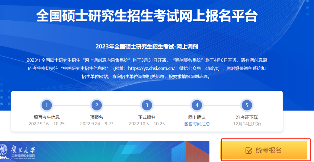 【24考研】北京工业大学超全预报名流程来啦! - 知乎