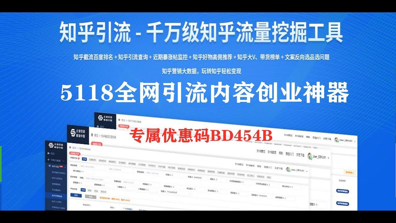 5118旗舰版怎么买会员比较划算? - 知乎