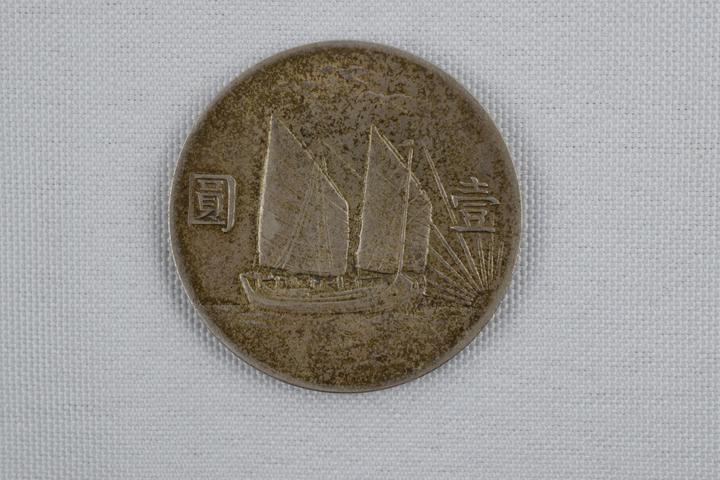 中華民国二十一年 帆船 孫文 三鳥版【銀貨保証】銀貨 中国 M25021276 銀元銀幣收藏中華民國二十一年孫中山帆船銀元上三鳥保真銀銀圓