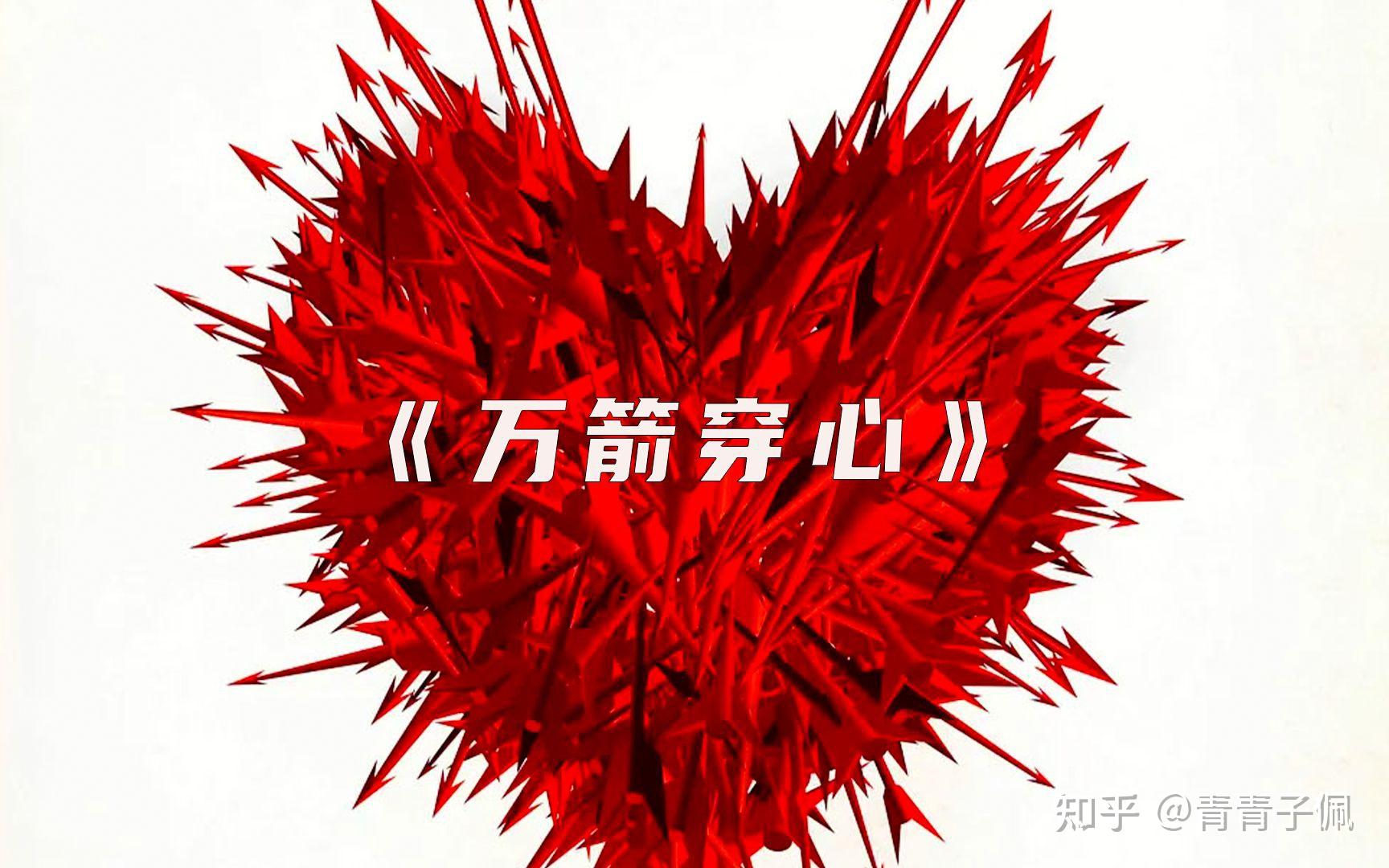 如何评价《万箭穿心》里儿子对母亲的举动?