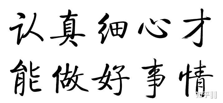 如何才能做到心细