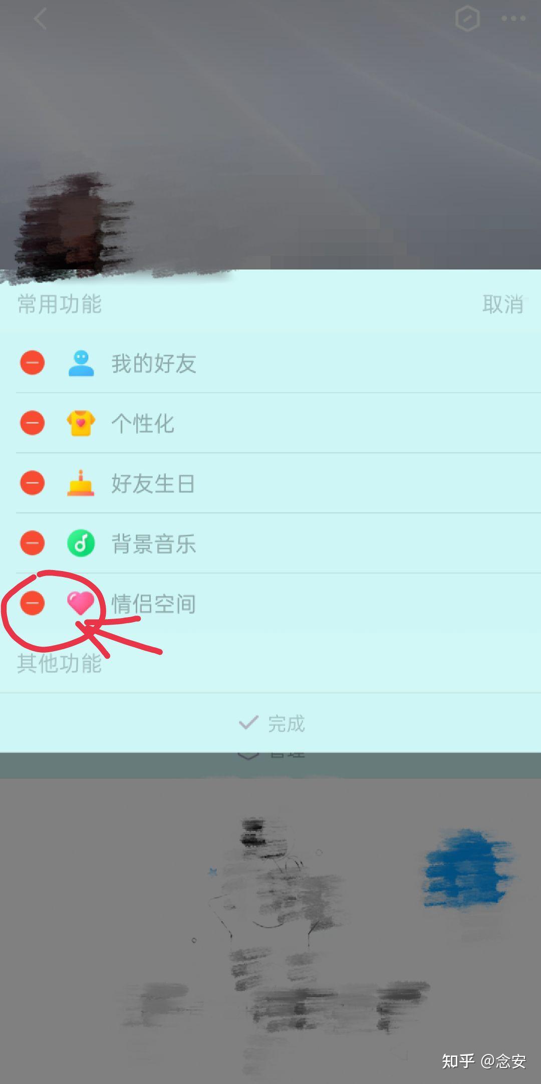 qq情侣空间单方退出=情侣空间一个人退出会变什么样