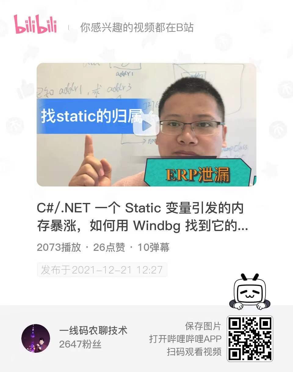 记一次 Windbg 分析 .NET 某工厂MES系统 内存泄漏分析 - 知乎