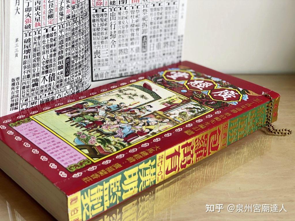 求知是否所有通胜都是一样的呢? - 知乎
