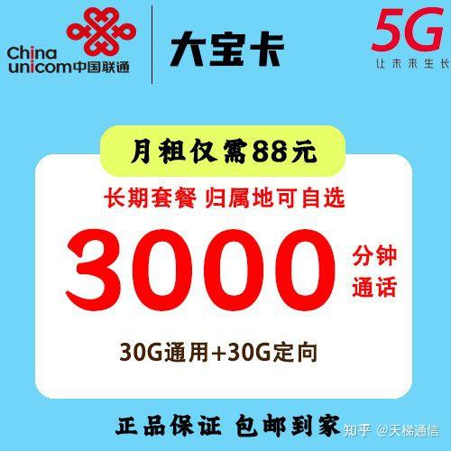 快递外卖用什么电话卡便宜?500-3800分钟够吗? - 知乎