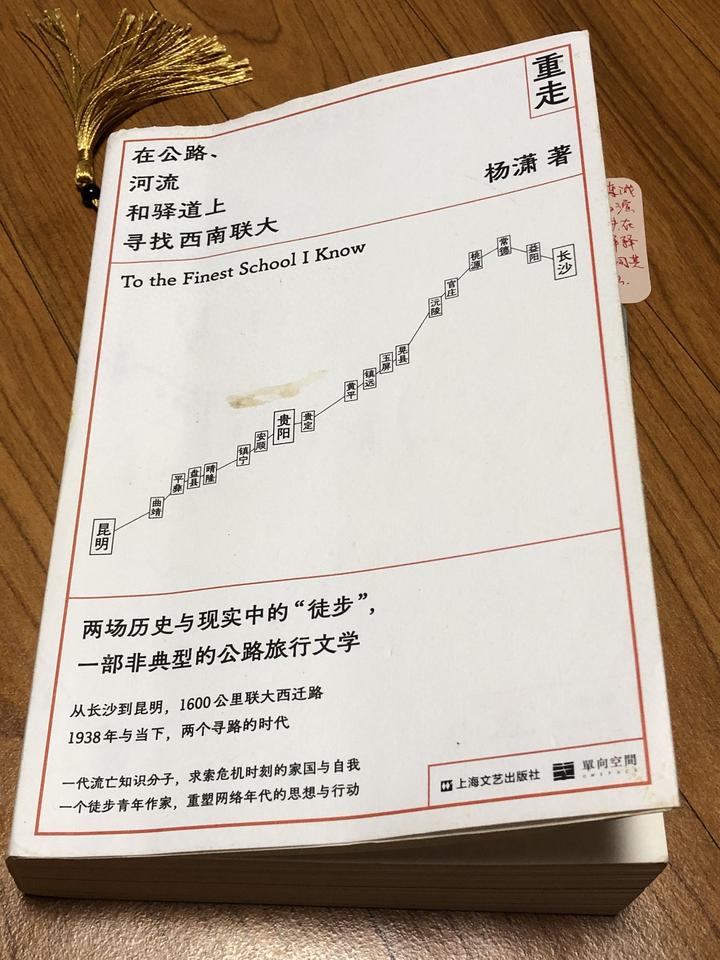 读《重走》札记(二)旅行是什么 - 知乎