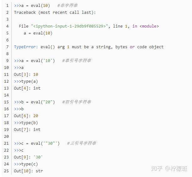 python中什么时候用eval什么时候是input什么时候又是int？ - 知乎