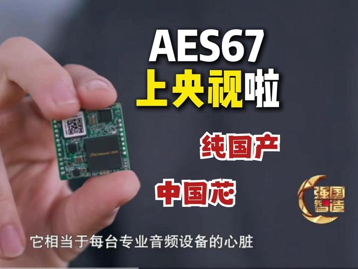 央视都关注的AES67音频技术，到底有多厉害？ - 知乎
