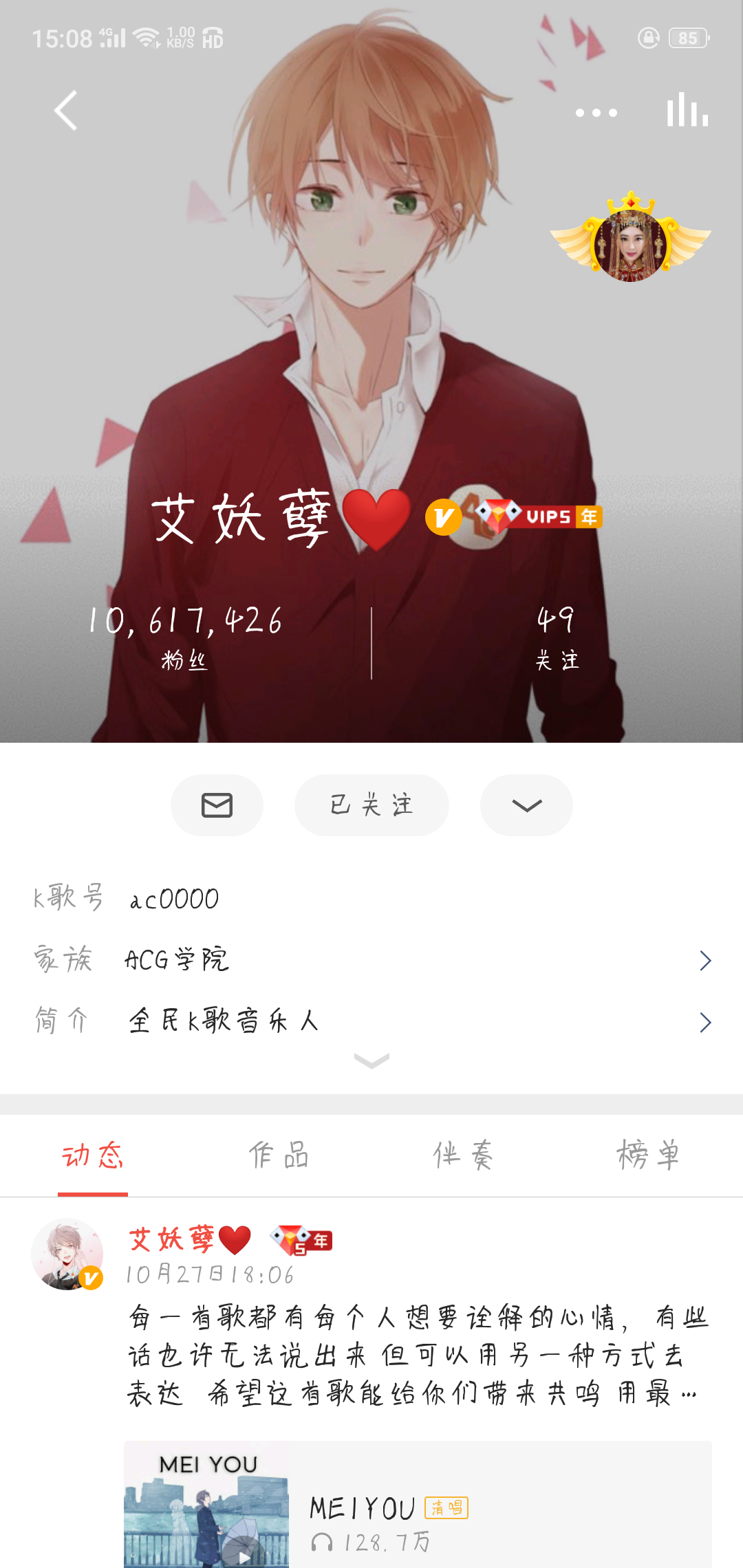 如何评价全民k歌大v艾辰?