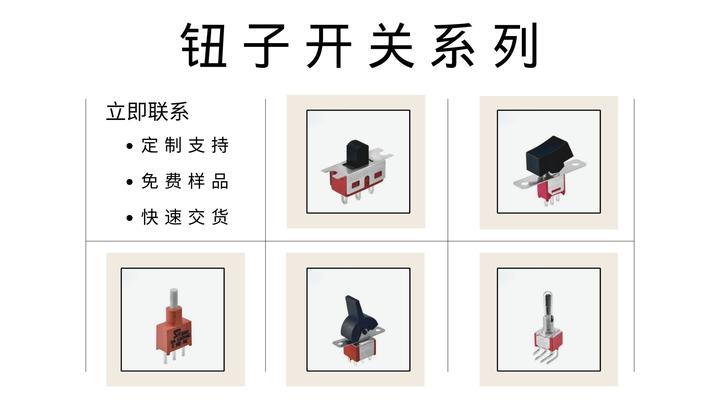 钮子开关端子连接方式深度解析:安装的技术选型与场景适配 - 知乎