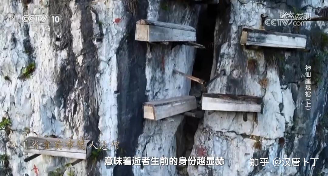 陕西“四普”进行时 | 探索神仙崖悬棺之谜 - 知乎