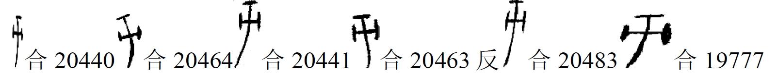 “方”字本义是什么？ - 知乎