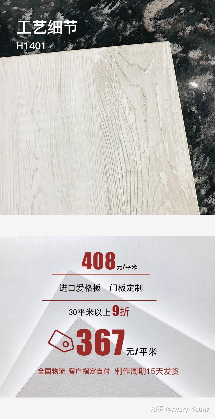 为了降低预算用爱格板w980直接做门板可不可以有什么缺点