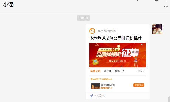 互联网装修找活平台 - 知乎