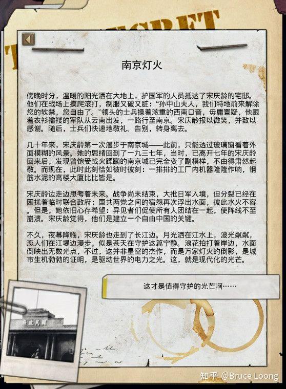 如何评价tno的高宗武