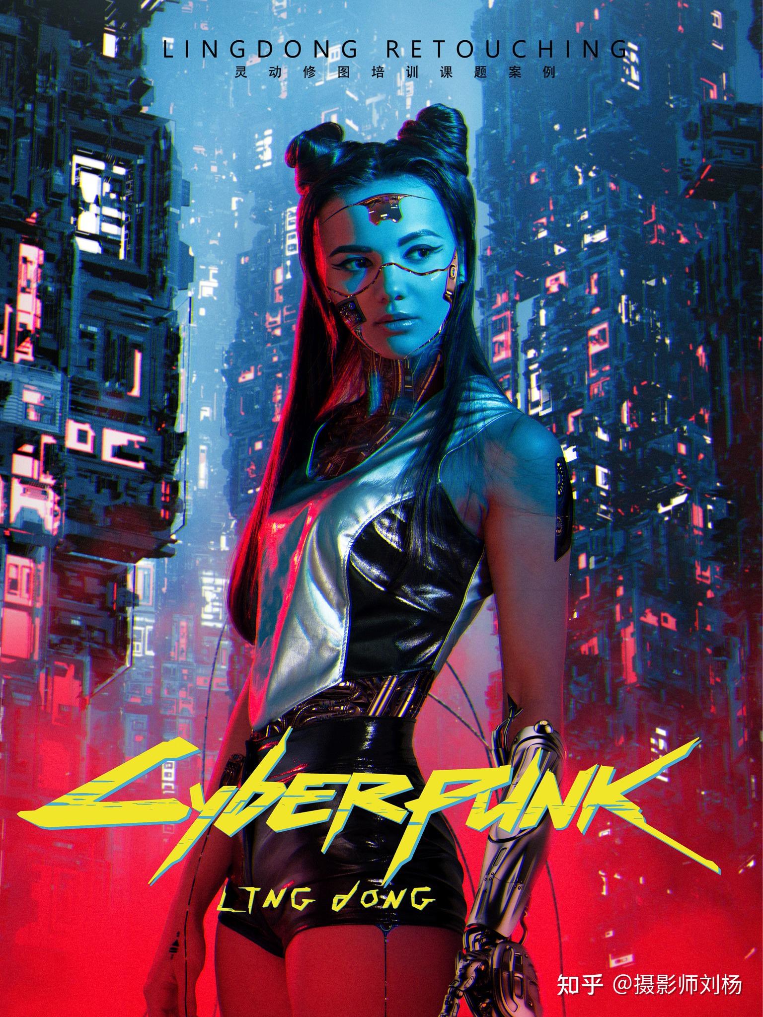 赛博朋克风格摄影前期后期应该抓住哪几个重点