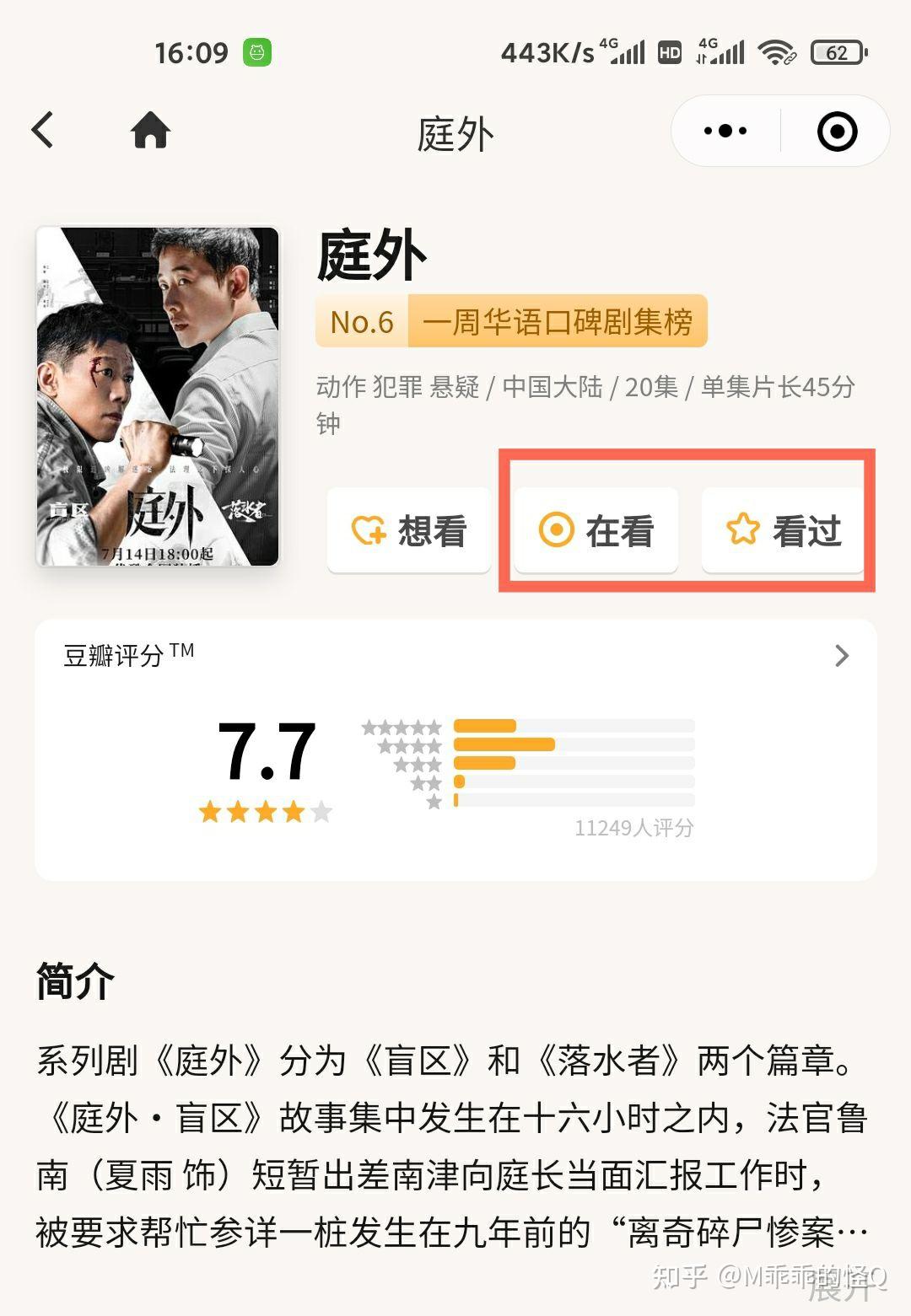 豆瓣如何评分? - 知乎