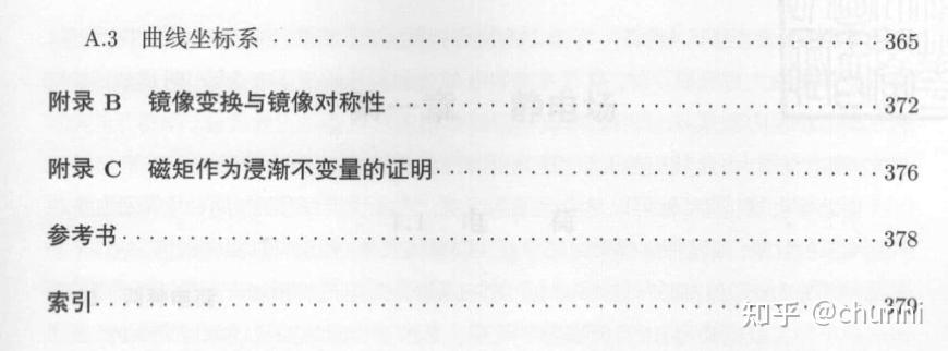如何评价孟策，陈晓林的《电磁学》? - 知乎
