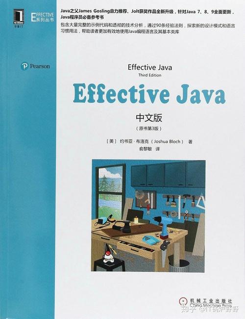 有哪些必读的Java基础书籍 - 知乎