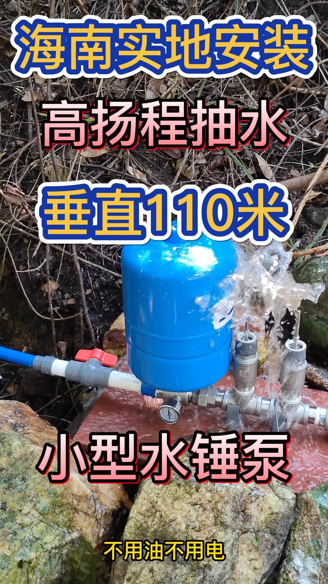 水锤泵的基本工作原理是什么?