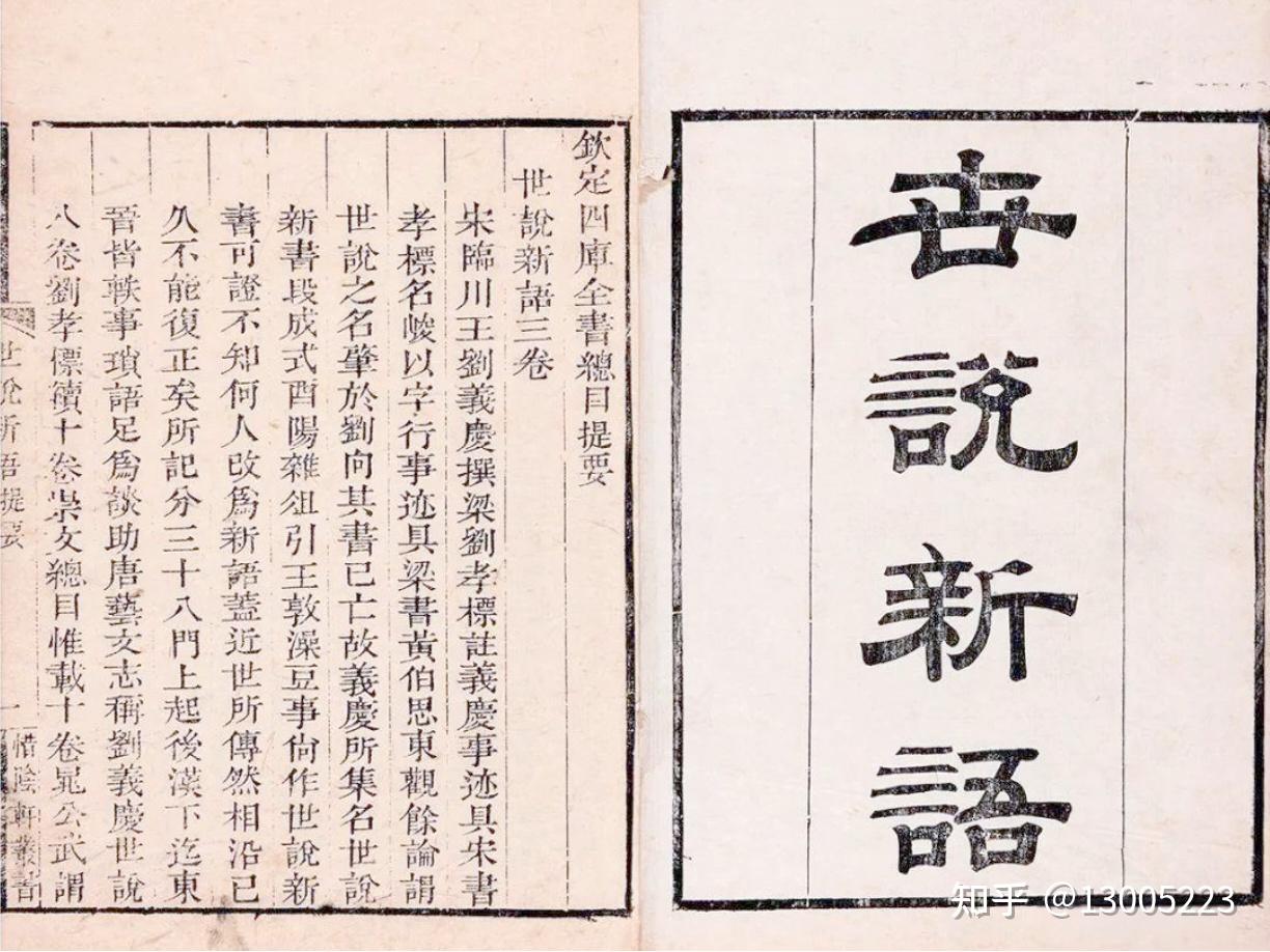 想阅读中国古典文学,但文言文基础薄弱怎么办? - 知乎