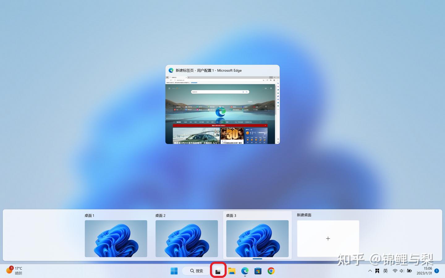 win11如何创建虚拟桌面/多开桌面? - 知乎