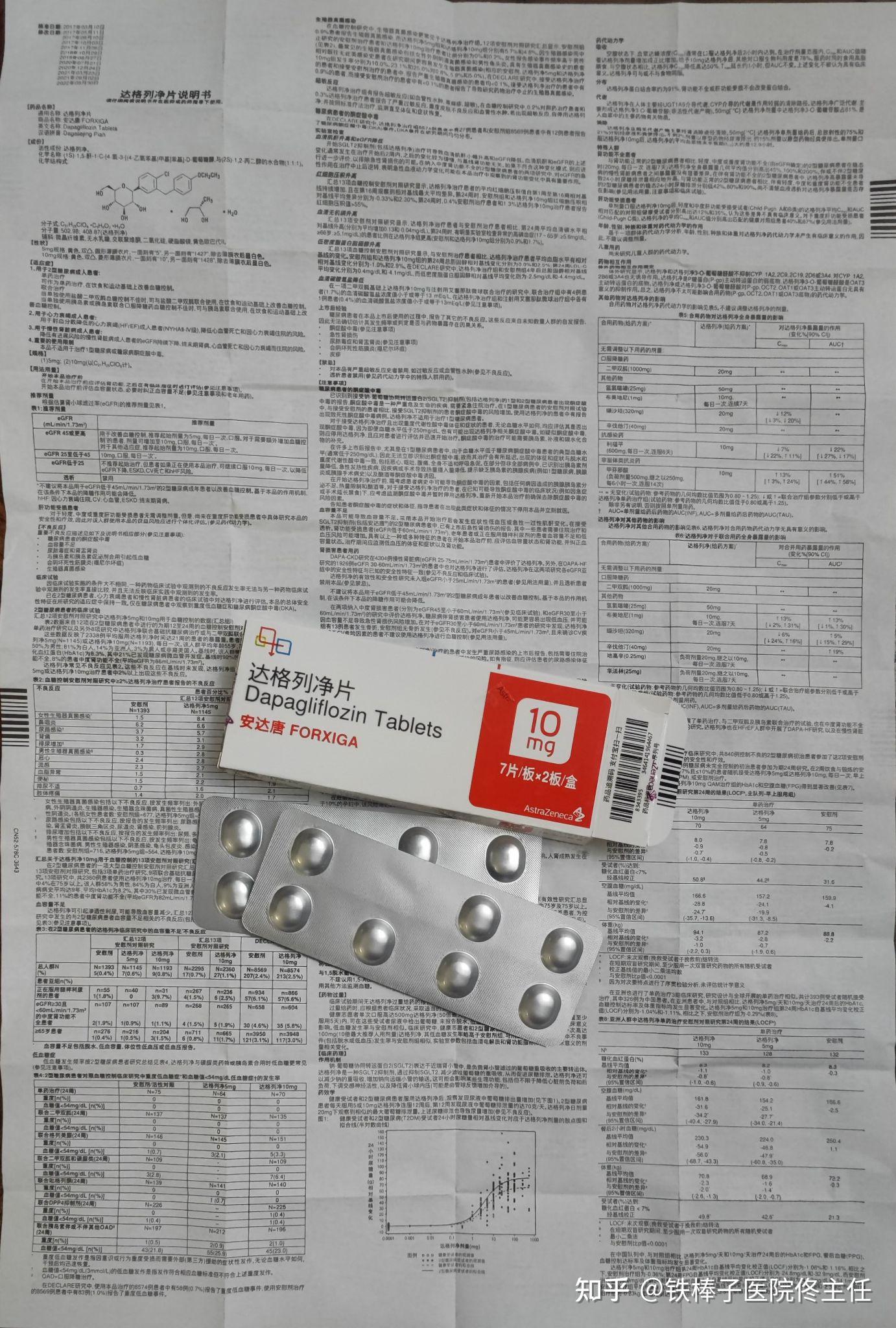 中医先进还是西医先进