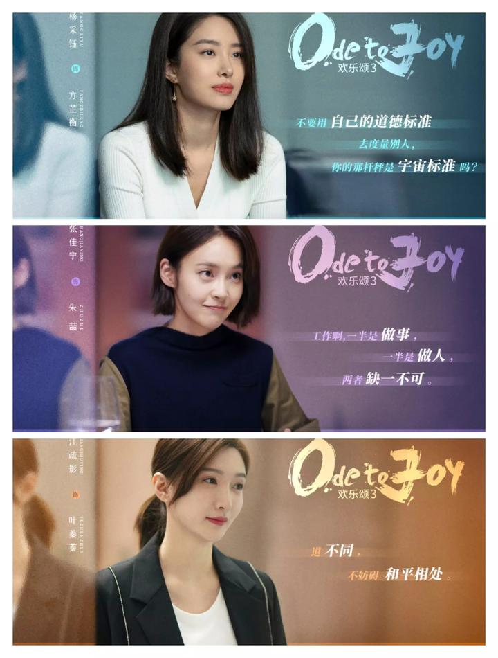《欢乐颂3》5个女孩强行认识、朱喆余初晖到处散播自己的“家丑”、全剧吐槽点均集中在何悯鸿一人身上，网友直呼弃剧 - 知乎