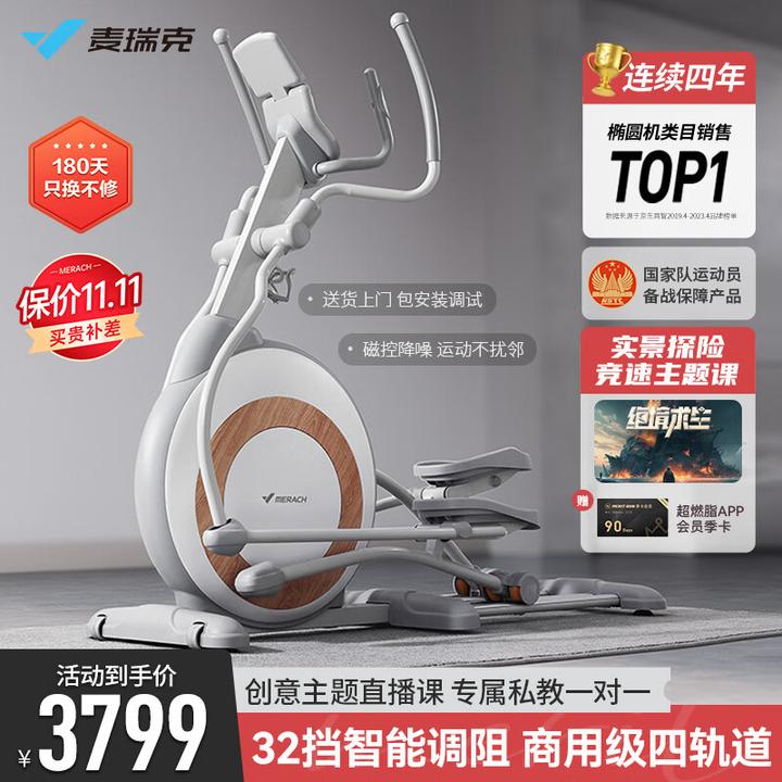 家用减脂健身器械一：椭圆机怎么选？哪个牌子好？附值得买的家用椭圆机推荐（收藏）