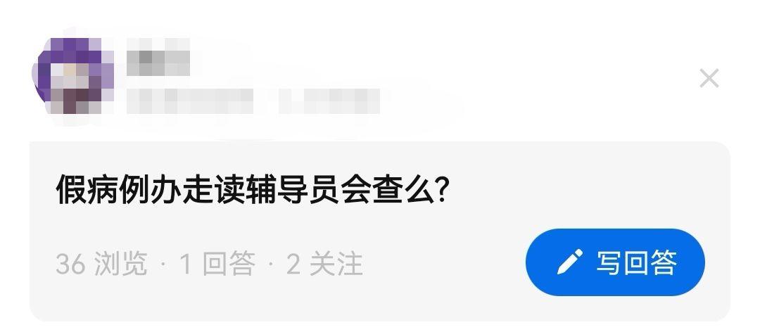 大学生请假理由大全成功
