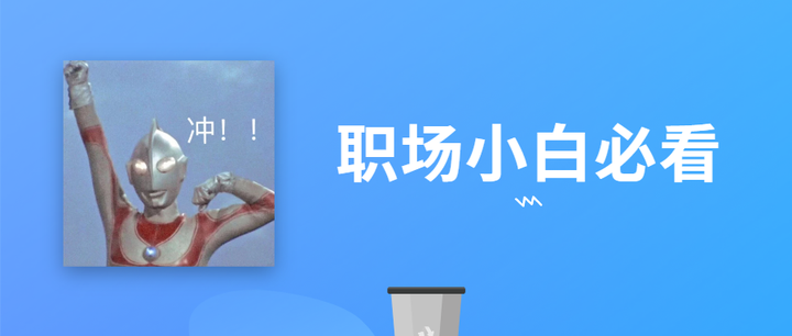 毕业第一份工作有多重要？ - 知乎