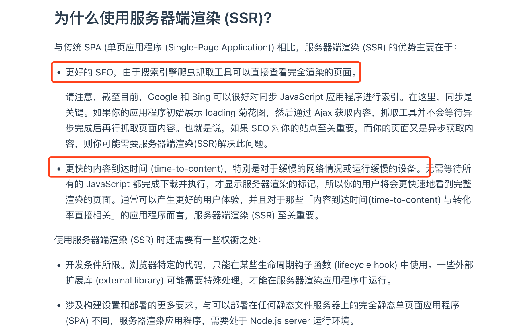 前端 vue 框架的 SSR 可以解决哪些问题？ - 知乎