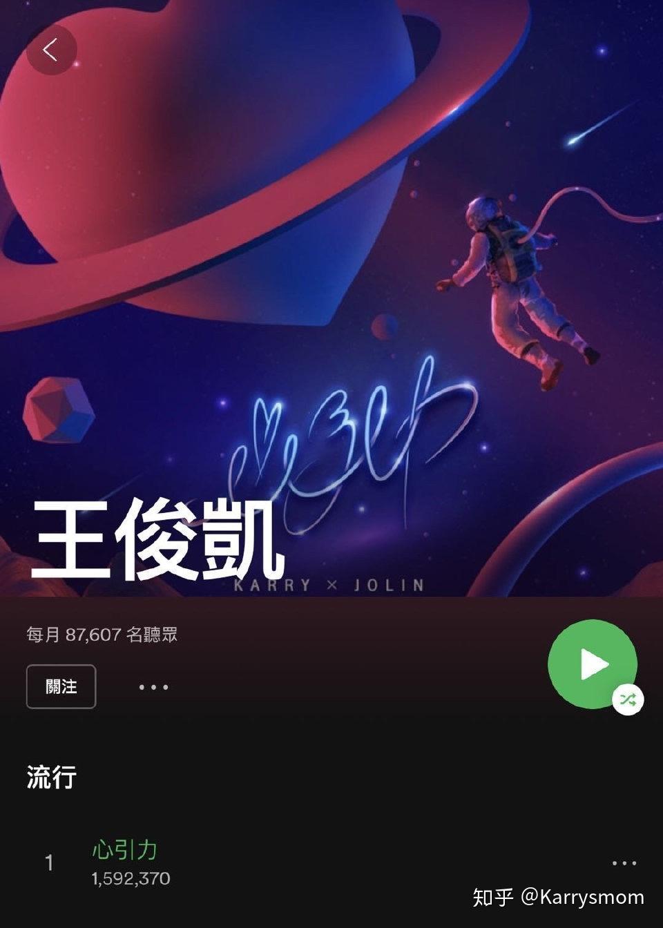 你怎么看待王俊凯热门歌曲心引力被及时下架