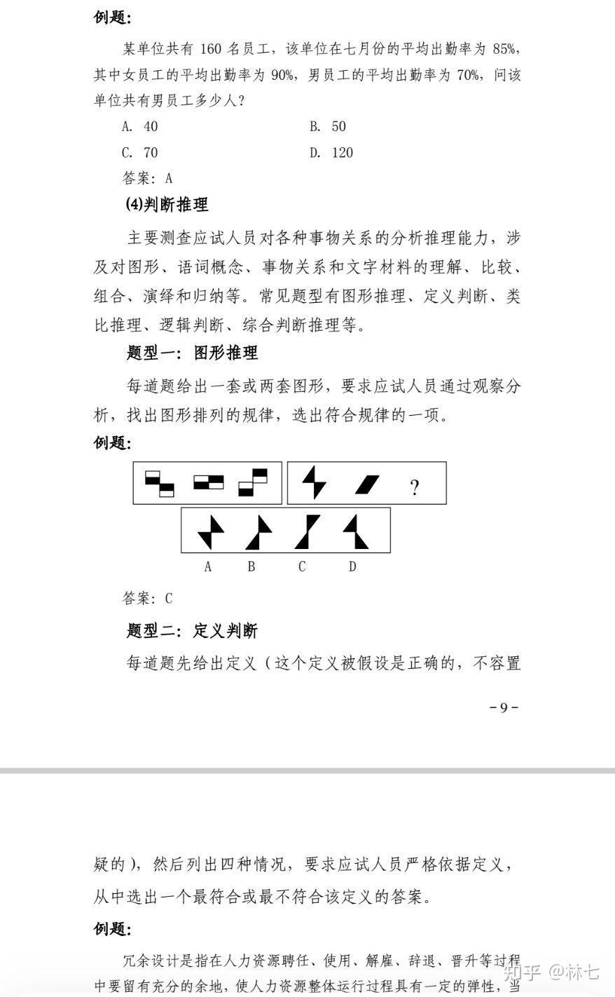 2022年重庆事业单位考试官方新大纲内容、自己专业究竟属于什么大类,可以报考什么岗位? - 知乎