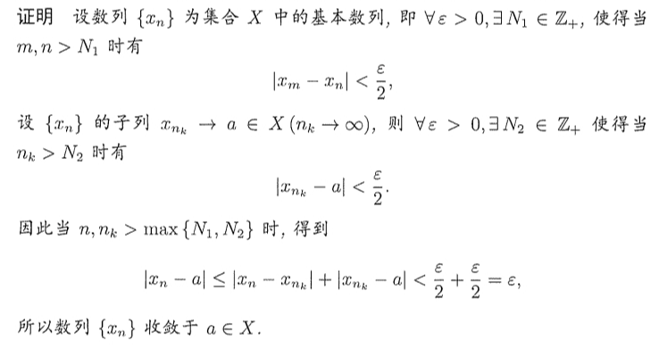 泛函分析 1.2.1~1.2.2 数列收敛与实数完备性 - 知乎