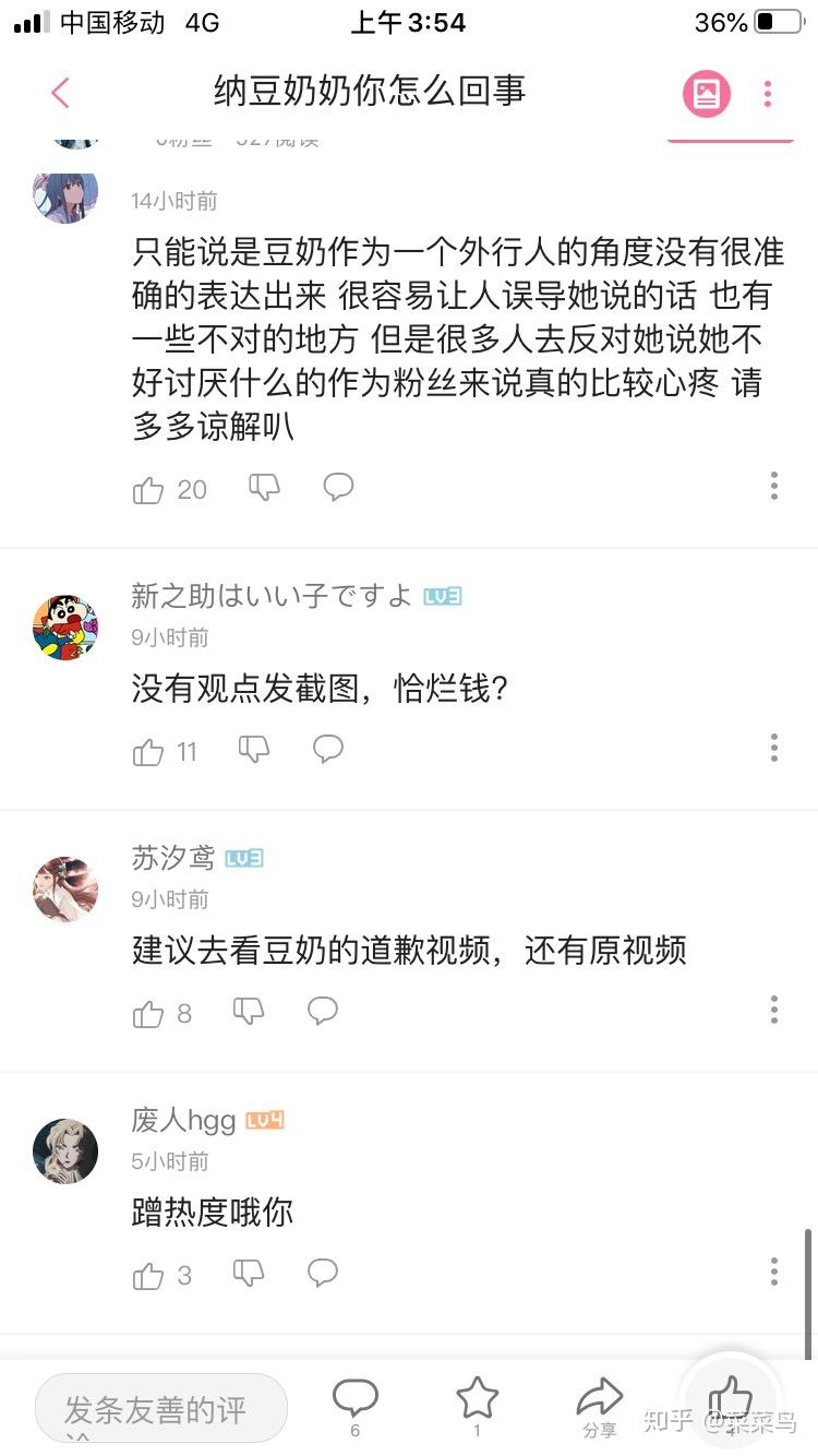 如何看待纳豆奶奶乱科普盗摄行为并且混淆为乙女逃避现实并拉黑删评等