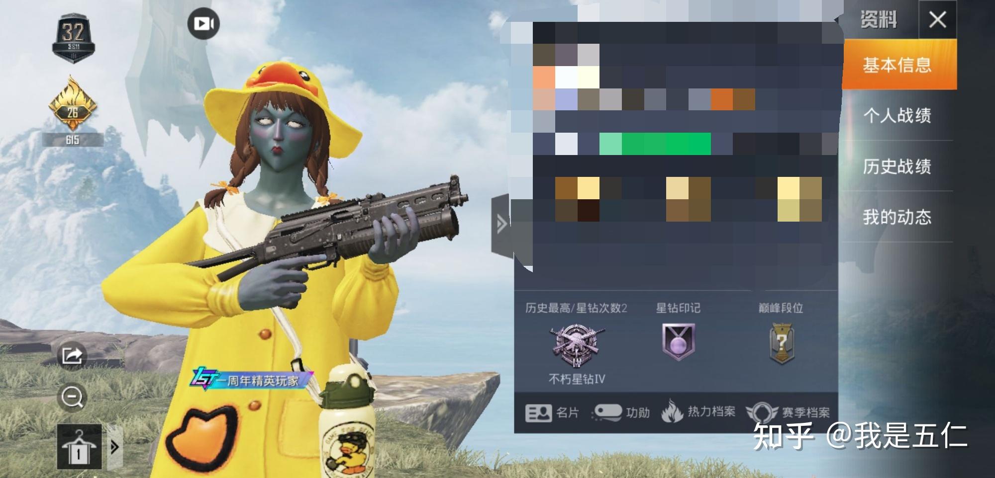 刺激战场捏脸大家捏成什么样子