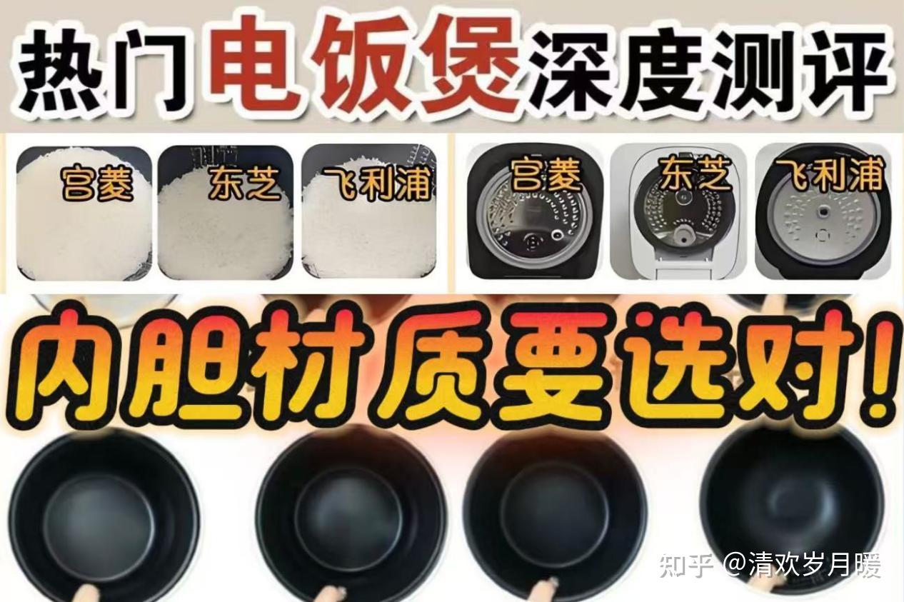 电饭煲推荐2026前十名高性价比好物合集,精选宫菱、九阳、美的等多个热门十大品牌电饭煲,告诉你:电饭煲内胆选什么材质的好?电饭煲最建议买的三个品牌,帮你搞懂电饭煲怎么选!