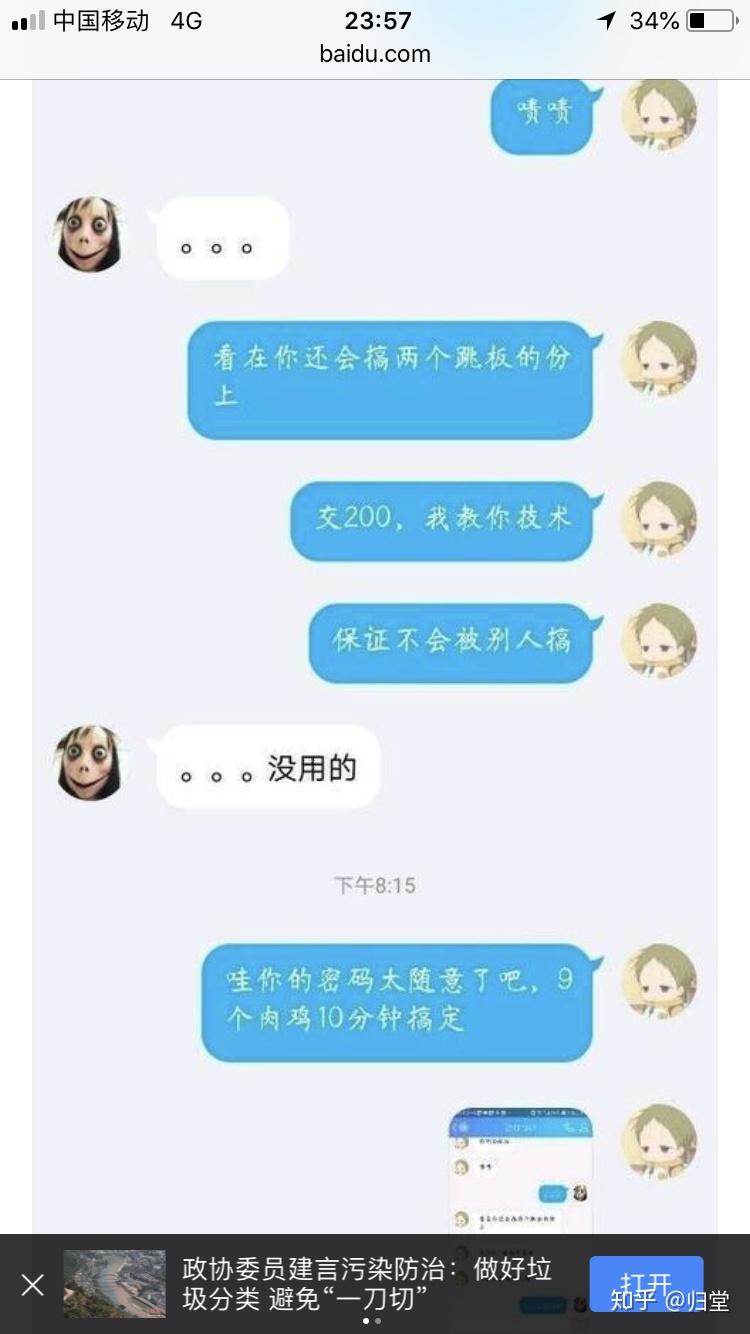 如何看待momo死亡游戏